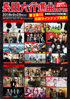 0720第3弾SNS.jpg