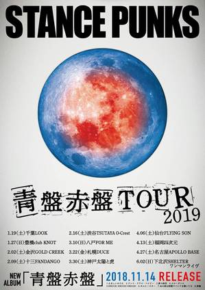 ツアー日程告知.jpg