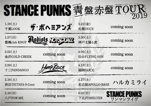 ツアー日程対バン.jpg