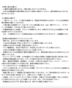 ガイドライン追記文言.png