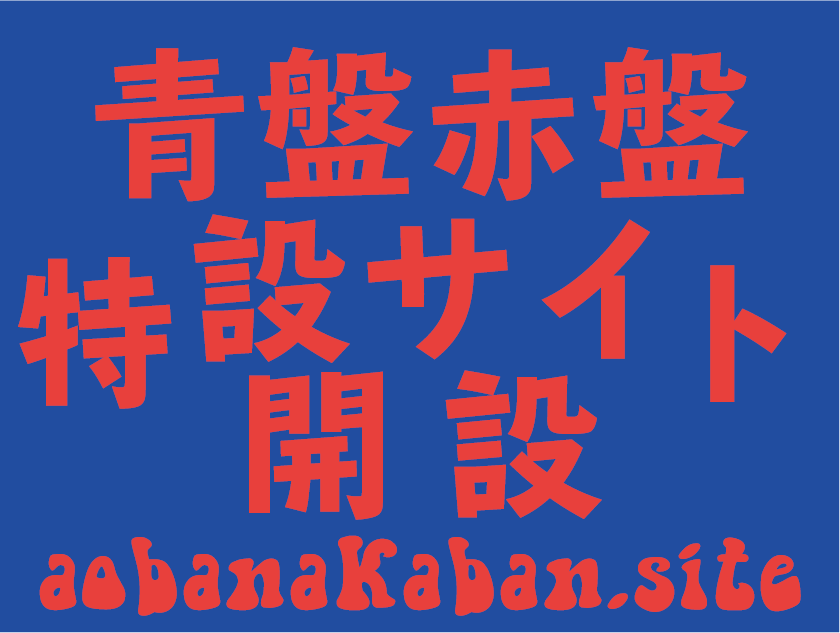 特設サイト開設.png